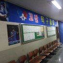고잔탁구클럽