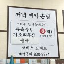 [서울 가산] 직장인 줄 서는 국밥집 특곰탕 후기! 동남집