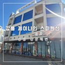 세븐일레븐 제이나인점 이미지