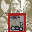 대한민국20대CEO 책출간!! 이미지