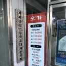 오가횟집 이미지