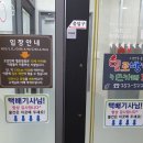 헬로방방 포항점 이미지