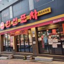 한신포차(광장코아점) 이미지