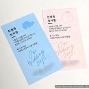결혼식 식권 셀프 제작 후기 (미리캔버스, 성원애드피아 비용) - 로프트가든344 기준