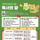 제천 제천학생회관 충북일보