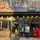 황해수육 수유점 이미지