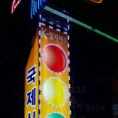 우리동네 당구장 이미지