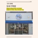 인천 답례품 추천ㅣ부평 단호박떡ㅣ단호박거피편 방문 포장ㅣ또바기떡방 후기