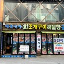 늘행복식당 - 구미시 | 늘행복식당