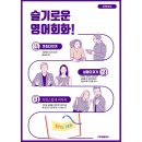 세종시 아름동 종촌동에서 즐거운 영어회화를!