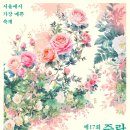 서울 중랑 장미축제 가는길 이미지