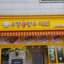 수경수제만두 이미지