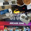 당구 팩토리 | 경주원더스페이스 경주 데이트 아이와 가볼만한곳 여행 추천