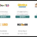 (주)랄라컴퍼니 이미지