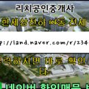 현대패밀리전하아파트 이미지