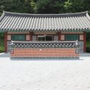 임고서원 이미지