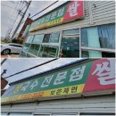 보은상회 이미지