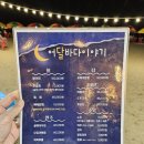 해물포차바다이야기 이미지