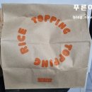 덮덮밥 춘천점 이미지