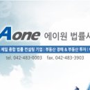 에이원컨설팅 - 구미시 동평로 20 | 에이원컨설팅