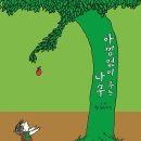 아낌없이주는나무하우스