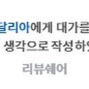 블룸달리아