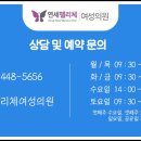 연세펠리체여성의원 이미지