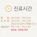 유태석내과