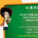 국민연극 라이어3 이미지