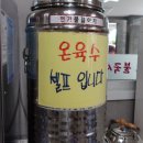 불국사밀면 이미지