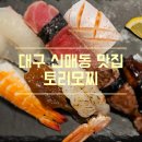 토리모찌 이미지
