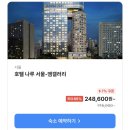 설나루