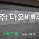 주식회사 비에스온 이미지