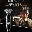 원 그루밍 이미지
