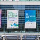 [한국원자력연구원 서포터즈] 2020 부산국제원자력산업전 후기