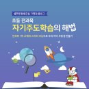 셀파예미지교실