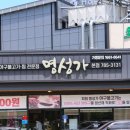 명성가