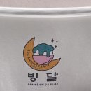 빙달 로고