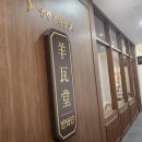 지에스더프레시 광명철산점 이미지