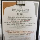 아이닷컴PC방 | 내돈내산 부산 커플 숙소 추천 자쿠지 히노끼탕 &#39;덴바스타 포레스트호텔&#39;