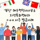 해송 행정사사무소 이미지