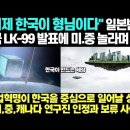 "이제 한국이 형님이다" 일본반응, 한국 LK-99 발표에 미중 놀라며 인정/산업혁명이 한국을 중심으로 일어날 상황, 미중 캐나다 연구 이미지