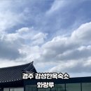 화랑루