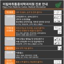 이립마취통증의학과의원 이미지