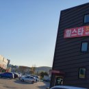 힐스타부동산공인중개사사무소 이미지