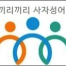 끼리끼리 이미지