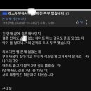 리스 부부에서 ㅅㅅ에 미친 부부 됐습니다 이미지