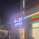 세븐일레븐인동중앙점 이미지