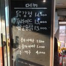 늘봄닭강정