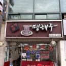 선학역 4번출구 이미지